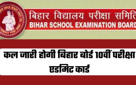 Bihar Board Class 10th Admit Card 2023