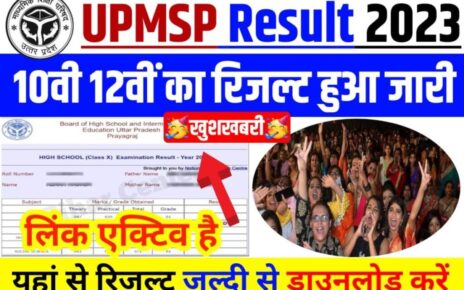 UP Board Class 10th result 2023, up board result 2023 class 10th date, UP Board Result 2023, up board result 2023, up board result jari , UP Board 10वीं Result कब आएगा, up board result date, up board result release today, up board result release,