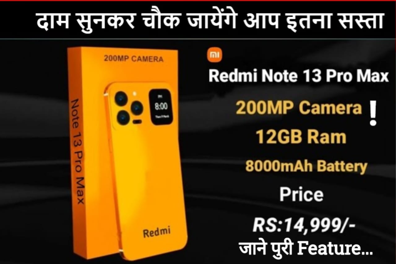Redmi Note 13 Pro Max 5G Phone, redmi note 13 pro max 5g price, redmi note 13 pro max 5g launch in india, redmi note 13 pro max 5g release date in india, redmi note 13 pro max 5g amazon, redmi note 13 pro max 5g in flipcart