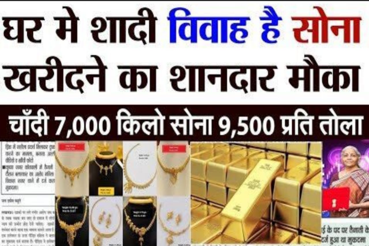 Today Gold Rate All India, Gold Price In India, 24 Carat Gold Price Today in All India, sona ki kimat kya hai, sona rate aaj ka, सोना का कीमत आज का, सभी राज्यों में सोना और चांदी के रेट,