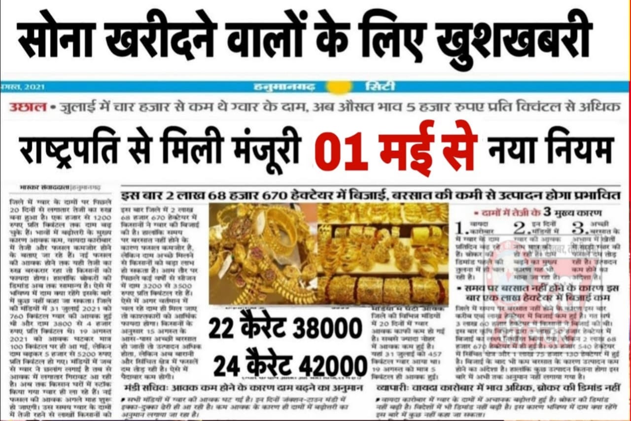 Gold Price In India, 24 Carat Gold Price Today in All India, Today Gold Rate All India, gold rate in india today, sona ki kimat kya hai, sona rate aaj ka, सोना का कीमत आज का, सभी राज्यों में सोना और चांदी के रेट,
