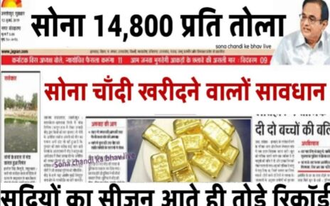 Today Gold Ka rate In India, gold ka rate today in india, india gold price today 24 carat, gold price today in india 24 carat, gold price today in india 10 gram, 1 tola gold in indian rupees, 8 grams gold in india, 1 gram gold rate in india, 1 gram of gold price today in india, india gold price in india, gold rate in patna, 10 gram gold rate in patna, 8 gram gold price in patna, 1 gram gold rate in patna