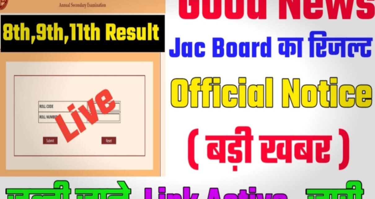 Jac Board 8th 9th and 11th Result 2023 Live, Jac Board 8th 9th and 11th Result 2023, jac board 8th 9th and 11th result 2023 check, jac board 8th 9th and 11th result 2023 date, jac board 9th result 2023, jac board result 2023 8th, jac result.com 2023, jac result.com class 8, jharkhand board 8th result 2023, jharkhand board news, jac board result kaise check kare, jac board 8th class result check, jac board class 9th result kaise check kare, jac board class result kaise check kare