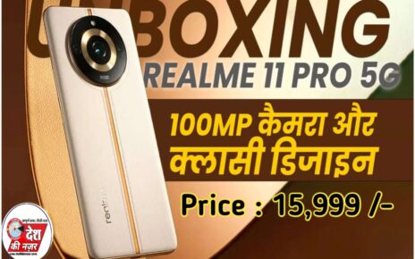 Realme 11 Pro 5G Smartphone Review, Realme 11 Pro , Realme 11 Pro 5G, Realme 11 Pro 5G launch date in china, Realme 11 Pro 5G, RRealme 11 Pro 5G Price,Realme 11 Pro 5G official, Realme 11 Pro 5G price,Realme 11 Pro 5G release date, Realme 11 Pro 5G specification, Realme 11 Pro 5G trailer, Realme 11 Pro 5G unboxing, Realme 11 Pro 5G video