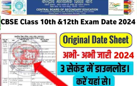 CBSE Board 2024 Exam Date, cbse class 10th time table kaise download kare, cbse 12th time table kaise download kare, cbse boad exam time table, cbse board exam ka time table kaise check kare, how to download cbse class 10th time tabe, how to download cbse class 12th time table