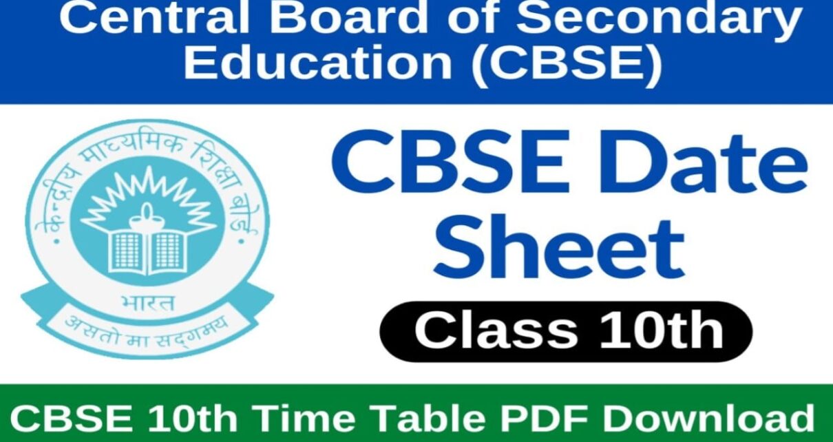 CBSE Board Exam Datesheet 2024, CBSE Board 2024 Exam Date, cbse class 10th time table kaise download kare, cbse 12th time table kaise download kare, cbse boad exam time table, cbse board exam ka time table kaise check kare, how to download cbse class 10th time tabe, how to download cbse class 12th time table