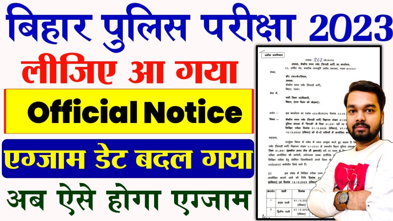 Bihar Police Constable Admit Card 2023, बिहार पुलिस कांस्टेबल एडमिट कार्ड 2023 डाउनलोड कैसे करे ?, Bihar Police Admit Card Download 2023, bihar police admit card kaise download kare, bihar police admit card kaise check kare